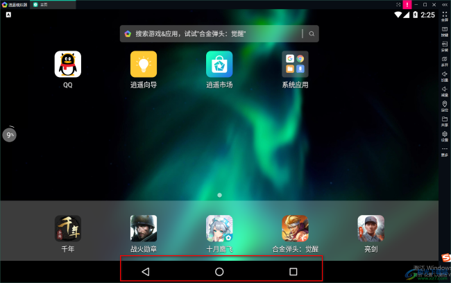 逍遥模拟器怎么更改虚拟按键位置