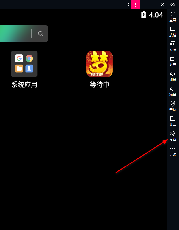 逍遥模拟器怎么修改快捷键