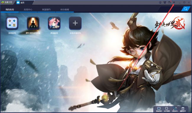 BlueStacks怎么开启主播模式