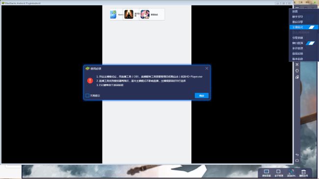 BlueStacks怎么开启主播模式