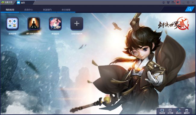 BlueStacks怎么重启引擎