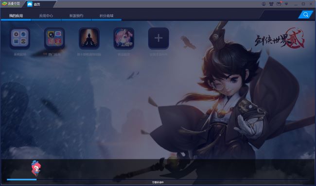 BlueStacks怎么重启引擎