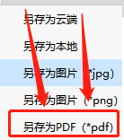 Dlabel怎么导出为PDF格式