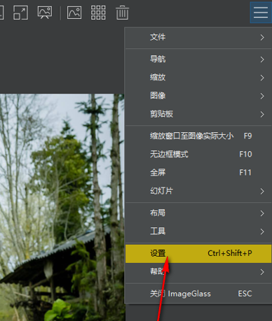 ImageGlass怎么设置自动检查更新
