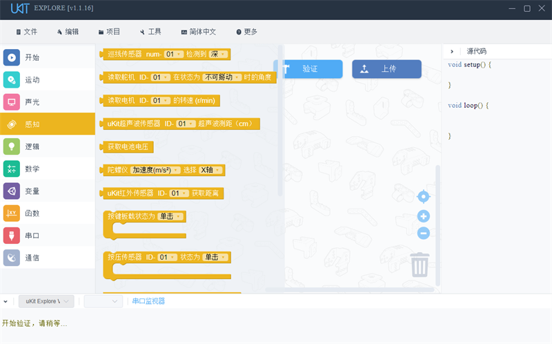 uKit Explore官网版