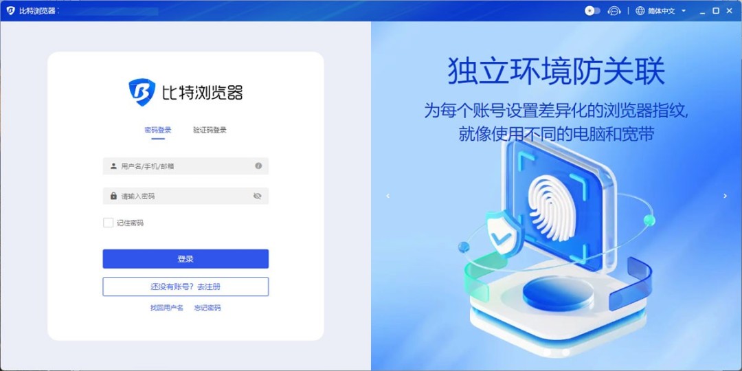比特浏览器电脑版