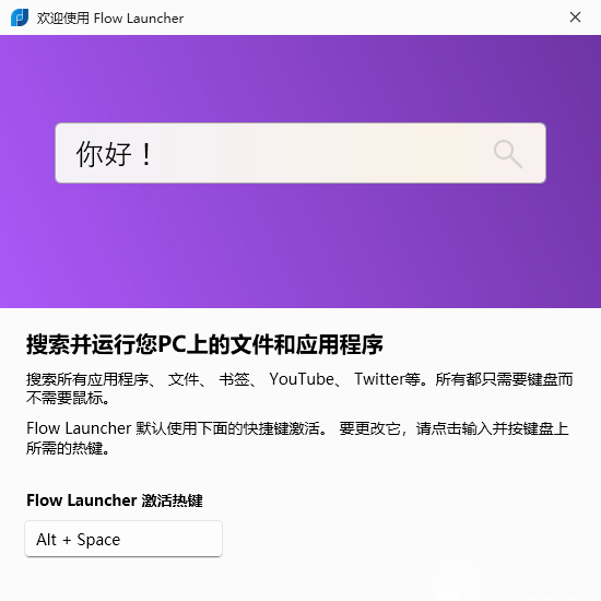 Flow Launcher