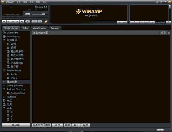 WinAmp5.92.0
