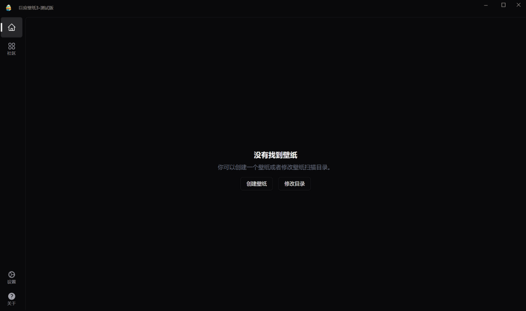 巨应壁纸免费版