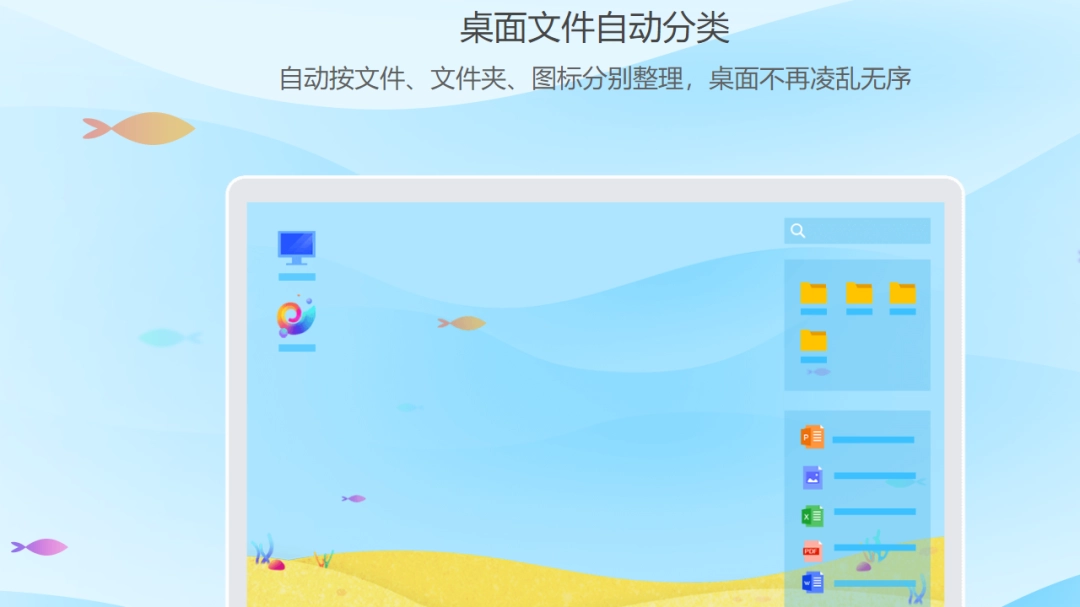 海螺桌面v2.1725.1580.709