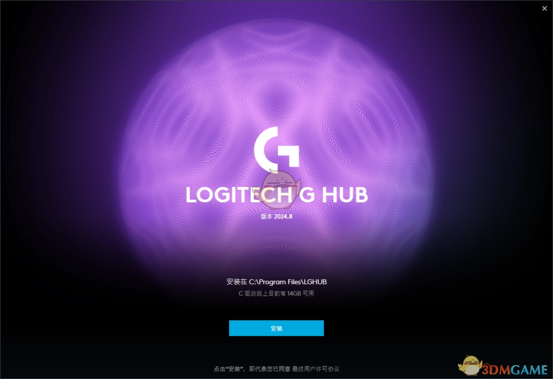 Logitech G HUB免费版