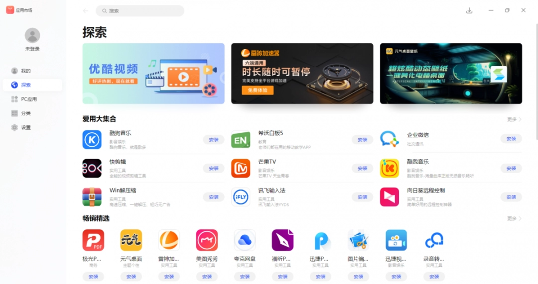 华为应用市场免费版