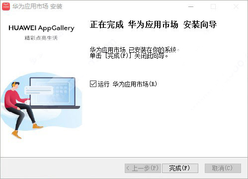 华为应用市场免费版