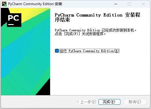 PyCharm2025.2.2