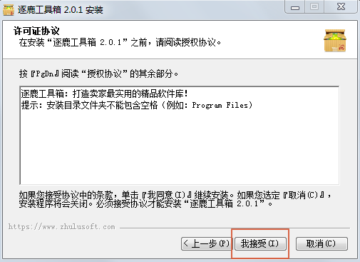 逐鹿工具箱电脑版