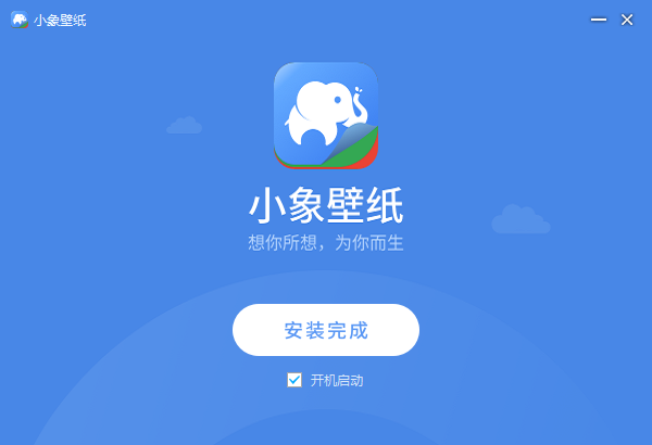 小象壁纸v5.0.1.3