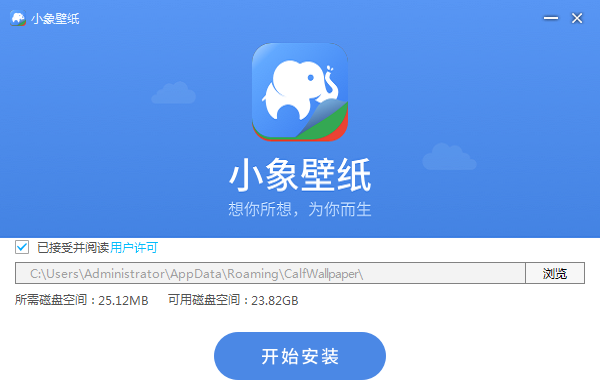 小象壁纸v5.0.1.3