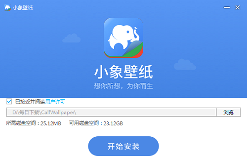 小象壁纸v5.0.1.3
