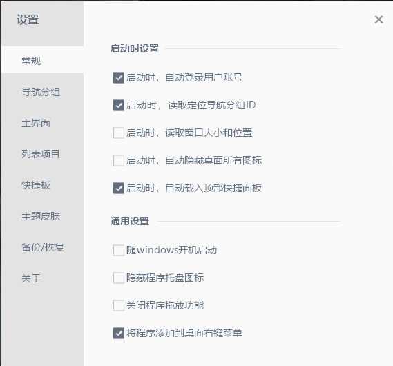 小启书桌v2.1.0.0