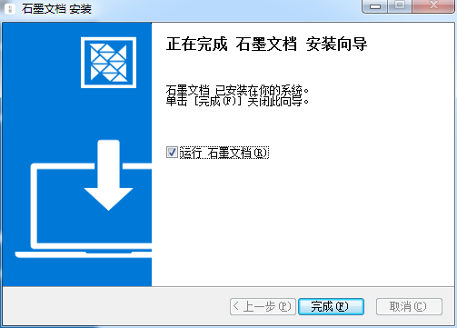 石墨文档官方版