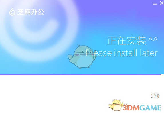 芝麻办公官方正版