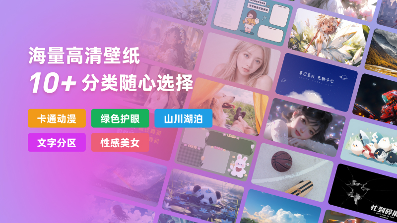 小智壁纸v5.0.5.16