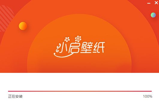 小启壁纸官方版