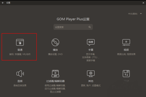 GOMPlayer如何设置在播放过程中显示鼠标