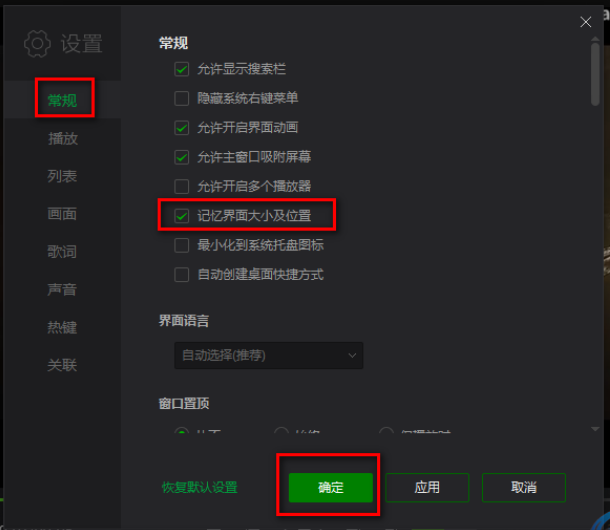 爱奇艺万能播放器怎么设置记忆播放