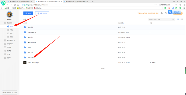 中国移动云盘如何找回已删除的文件