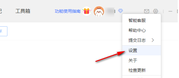 中国移动云盘怎么关闭开机自动启动