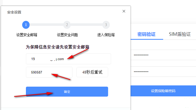 中国移动云盘如何启用保险箱
