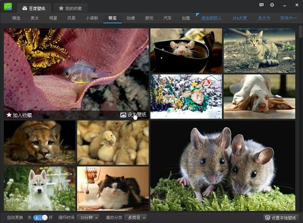 百度壁纸官方版