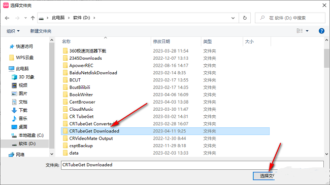 哔哩哔哩如何更改下载文件保存路径