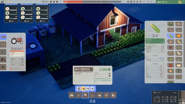 《亩地》官方版