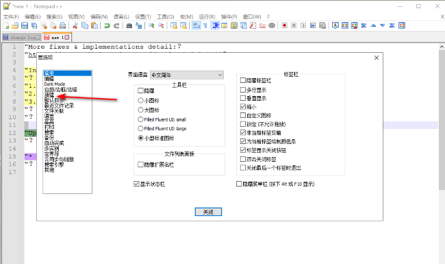 Notepad++如何设置默认语言