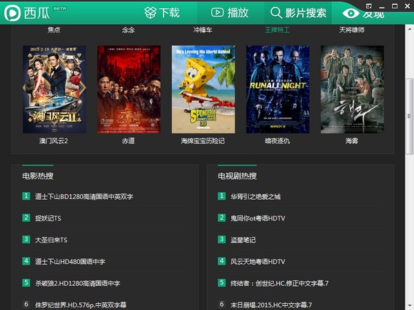 西瓜影音免费版