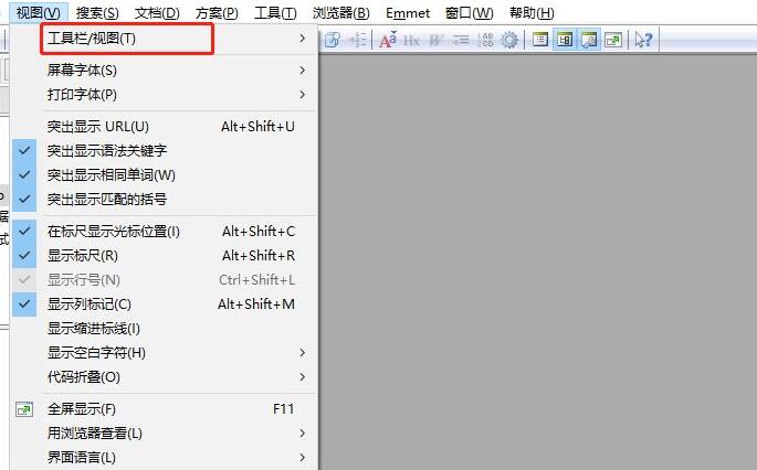 EditPlus如何关闭文件目录窗口
