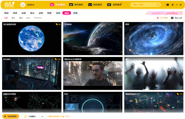 元气桌面v2025.2.24.19