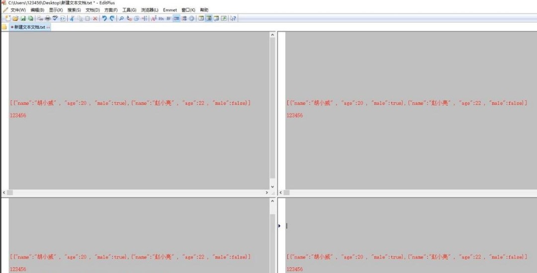 EditPlus怎么拆分显示窗口
