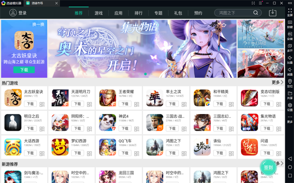 逍遥模拟器网页版