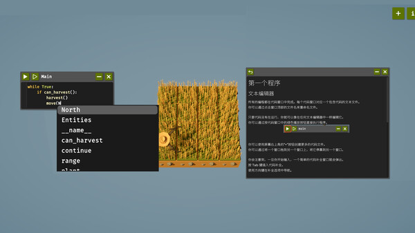 《编程农场》官方版