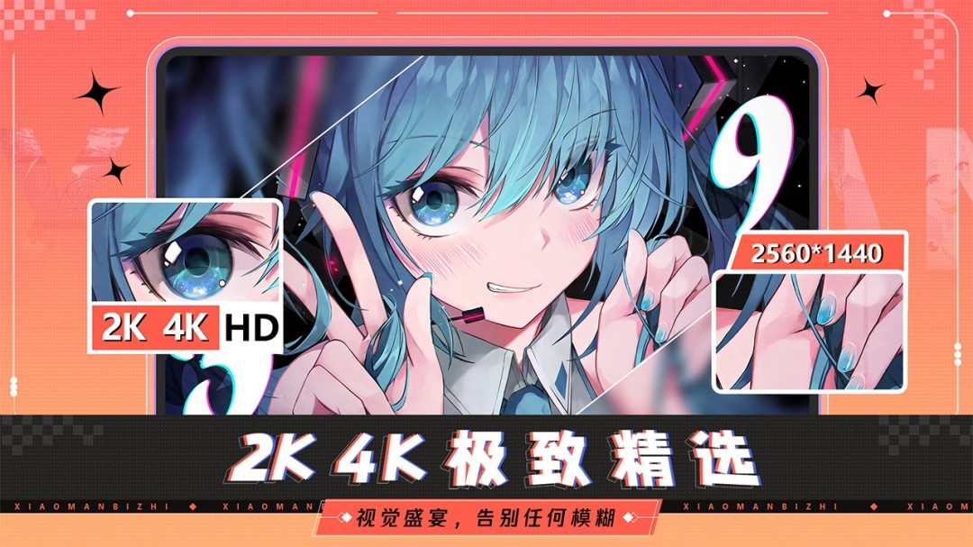 小满壁纸官方版