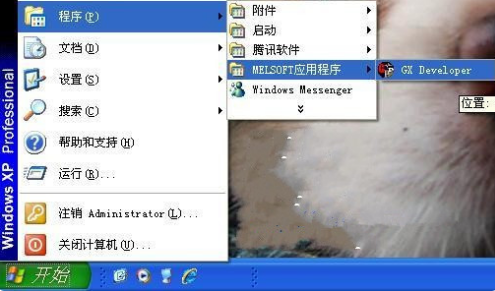 三菱PLC仿真软件电脑版