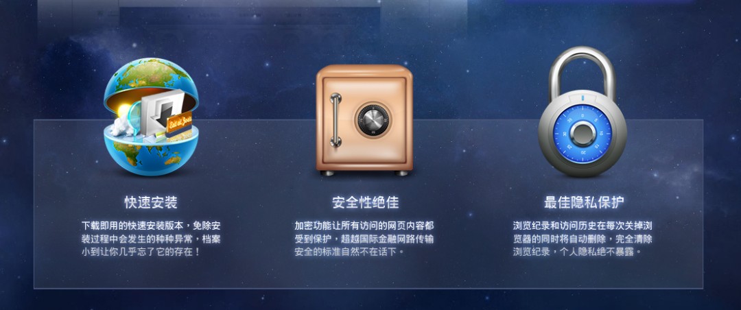 寰宇浏览器免费版