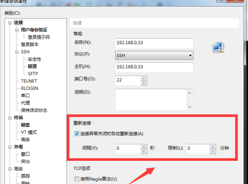 Xshell如何连接虚拟机