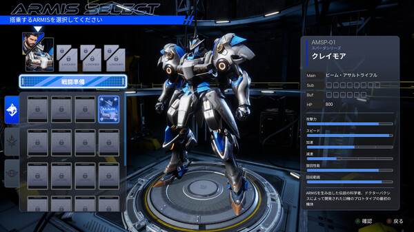 《钢之战骑ARMIS》官方版