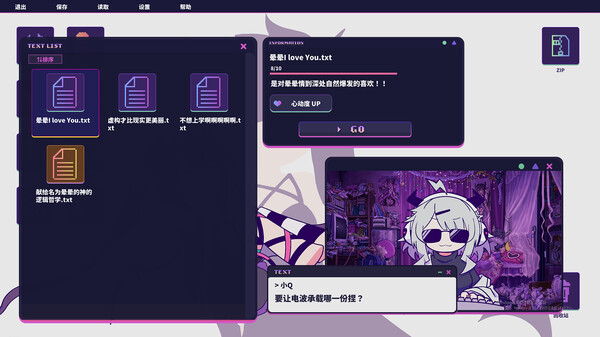 《晕晕电波症候群》中文版