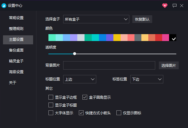 Coodesker酷呆桌面v2.2.1.2