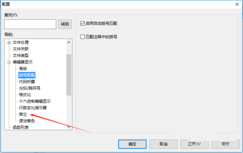 UltraEdit怎么设置禁用行号